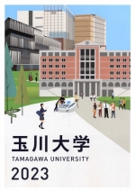 大学案内資料・入試ガイド（2019年度版）